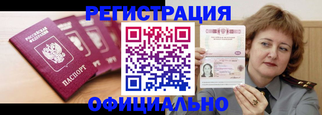 прописка для военкомата в Сарапуле