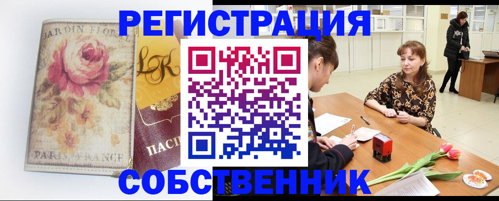 прописка в квартире в Сарапуле