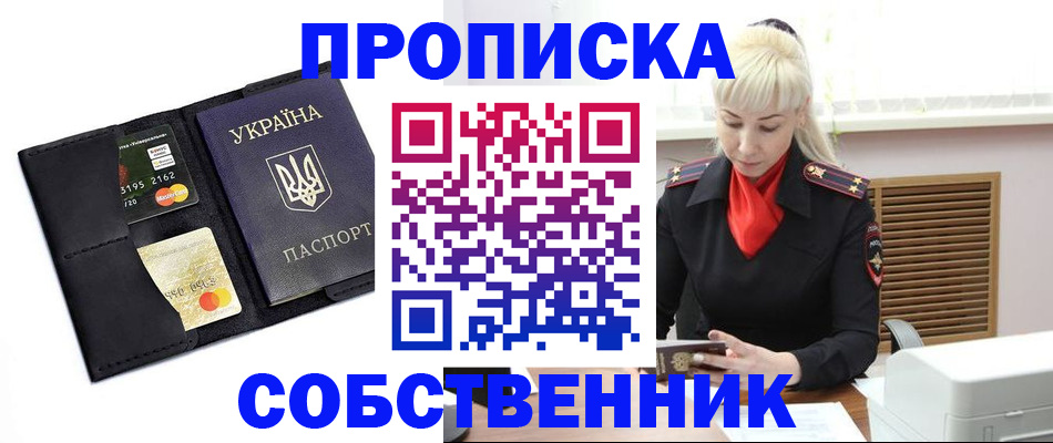 прописка поиск в Сарапуле