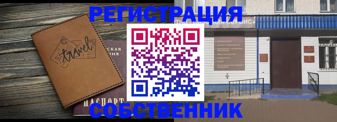 прописка для кредита в Сарапуле